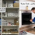 قطع غيار هيتر فرن كهربائي (فوق وتحت) أصلي